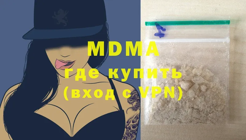 MDMA кристаллы  Колпашево 